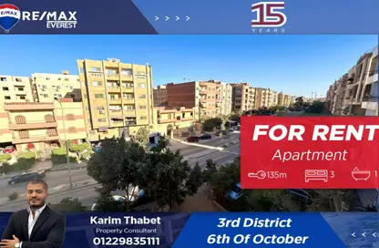 شقة - 3 غرف نوم - 1 حمام للايجار في الحي الثالث - مدينة 6 أكتوبر - الجيزة