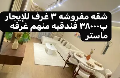 شقة - 3 غرف نوم - 2 حمامات للايجار في امتداد الرحاب - الرحاب - مدينة القاهرة الجديدة - القاهرة