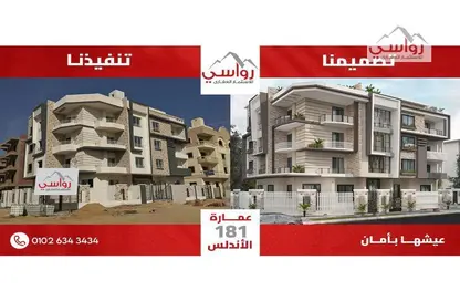Apartment - 3 Bedrooms - 2 Bathrooms for sale in Bait Alwatan - The 5th Settlement - New Cairo City - Cairo