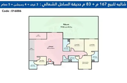 شاليه - 3 غرف نوم - 5 حمامات للبيع في سيدي عبد الرحمن - الساحل الشمالي