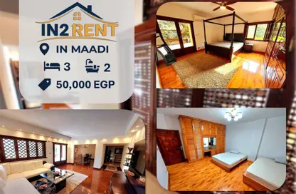 شقة - 3 غرف نوم - 2 حمامات للايجار في سرايات المعادي - حي المعادي - القاهرة