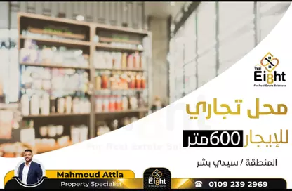 محل تجاري - استوديو للايجار في سيدي بشر - حي اول المنتزة - الاسكندرية