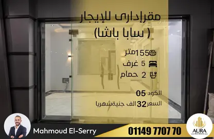 طابق كامل - استوديو - 2 حمامات للايجار في شارع خليل مطران - سابا باشا - حي شرق - الاسكندرية