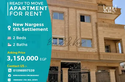 Apartment - 2 Bedrooms - 2 Bathrooms for sale in Gamal Abdel Nasser Axis - The 3rd Settlement - New Cairo City - Cairo