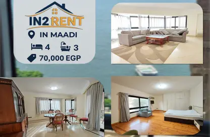 شقة - 4 غرف نوم - 3 حمامات للايجار في ميدان دجله - دجلة - حي المعادي - القاهرة