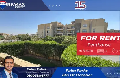 (بنتهاوس  (روف - 4 غرف نوم - 4 حمامات للايجار في بالم هيلز أكتوبر - طريق مصر اسكندرية الصحراوي - مدينة 6 أكتوبر - الجيزة