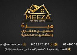 Retail for للايجار in Al Shaheed Tayar Mahmoud Shaker Abdel Moneim St. - Smouha - Hay Sharq - Alexandria