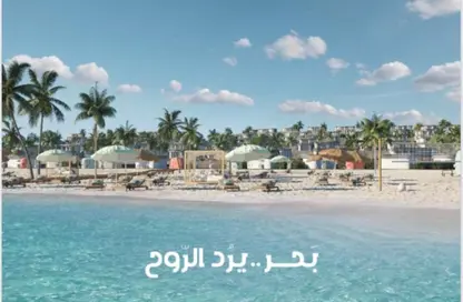 Chalet - 2 Bedrooms - 2 Bathrooms for sale in Marseilia Beach 5 - Ras Al Hekma - North Coast