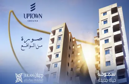شقة - 3 غرف نوم - 2 حمامات للبيع في مروج - سموحة - حي شرق - الاسكندرية