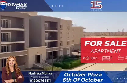 Apartment - 2 Bedrooms - 3 Bathrooms for sale in October Plaza - 6 October Compounds - 6 October City - Giza
