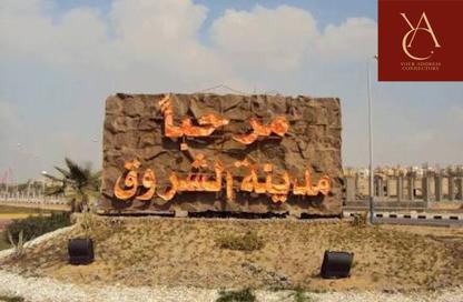 شقة - 3 غرف نوم - 2 حمامات للبيع في طريق الشروق - المجاورة الاولي - الحي الثامن - مدينة الشروق - القاهرة