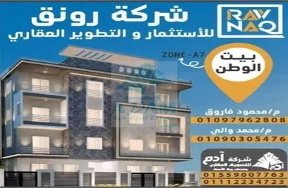 شقة - 3 غرف نوم - 2 حمامات للبيع في مدينة العبور - القليوبية