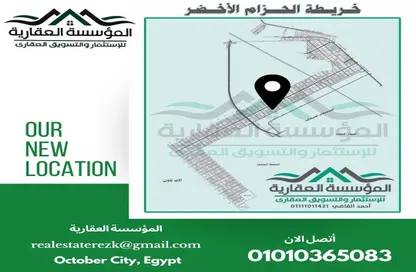 قطعة أرض - استوديو للبيع في مدينة 6 أكتوبر - الجيزة