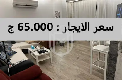 شقة - 2 غرف نوم - 2 حمامات للايجار في ليك فيو - كمبوندات التجمع الخامس - التجمع الخامس - مدينة القاهرة الجديدة - القاهرة