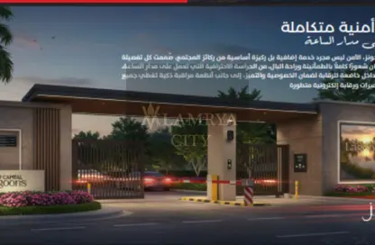 Apartment - 3 Bedrooms - 3 Bathrooms for sale in Qamary - R8 - New Capital City - Cairo