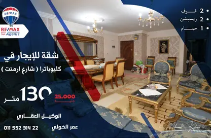 Apartment - 2 Bedrooms - 1 Bathroom for rent in Abo Qir St. - Cleopatra - Hay Sharq - Alexandria Apartment - 2 Bedrooms - 1 Bathroom for rent in Abo Qir St. - Cleopatra - Hay Sharq - Alexandria