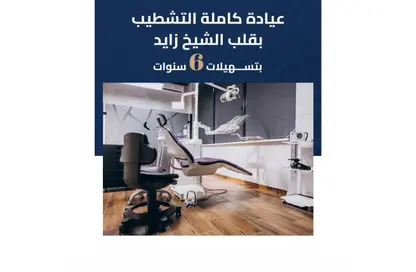 Clinic - Studio - 1 Bathroom for sale in Al Nozha St. - 15th District - Sheikh Zayed City - Giza