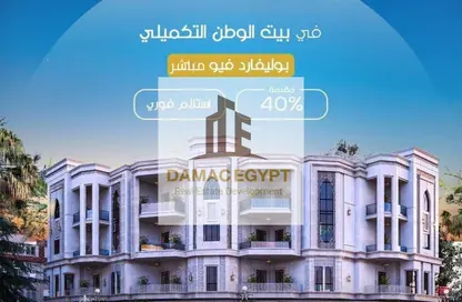 شقة - 3 غرف نوم - 3 حمامات للبيع في بيت الوطن التكميلى - التوسعات الشمالية - مدينة 6 أكتوبر - الجيزة