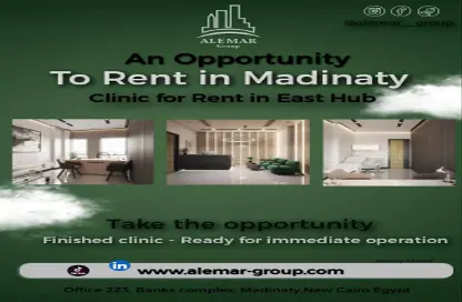 Clinic - Studio - 1 Bathroom for rent in Madinaty - Cairo