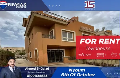 تاون هاوس - 4 غرف نوم - 4 حمامات للايجار في نيوم اكتوبر - التوسعات الشمالية - مدينة 6 أكتوبر - الجيزة