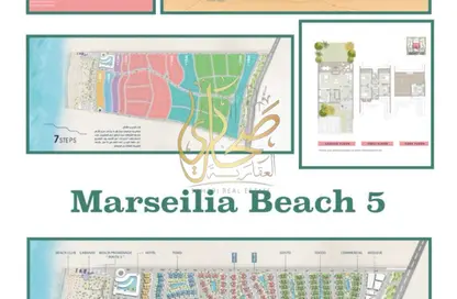Townhouse - 3 Bedrooms - 1 Bathroom for sale in Marseilia Beach 5 - Ras Al Hekma - North Coast
