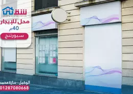 Retail - Studio - 1 Bathroom for rent in Sporting - Hay Sharq - Alexandria