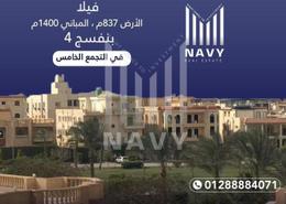 فيلا - 6 غرف نوم - 6 حمامات for للبيع in شارع زكريا احمد - البنفسج 5 - البنفسج - مدينة القاهرة الجديدة - القاهرة