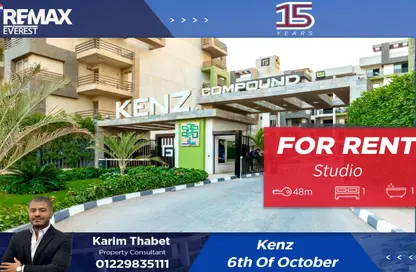 شقة - 1 حمام للايجار في كمبوند كنز - حدائق اكتوبر - مدينة 6 أكتوبر - الجيزة