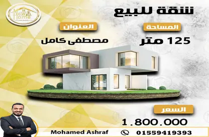 Apartment - 3 Bedrooms - 1 Bathroom for sale in Mostafa Kamel St. - Moharam Bek - Hay Sharq - Alexandria