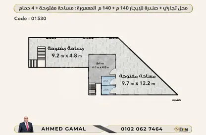 محل تجاري - استوديو - 4 حمامات للايجار في كورنيش المعمورة - المعمورة - حي ثان المنتزة - الاسكندرية