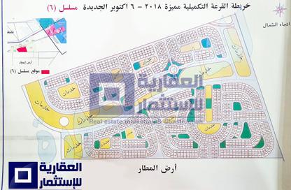 Land - Studio for sale in New October City - 6 October City - Giza
