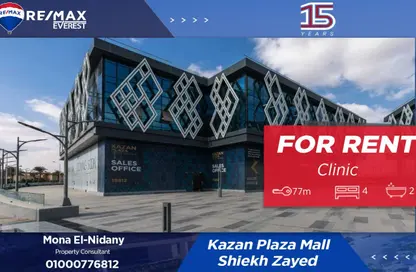 Clinic - Studio - 2 Bathrooms for rent in Kazan Plaza - 6 October Compounds - 6 October City - Giza