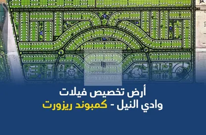 قطعة أرض - استوديو للبيع في شارع حوض 1 - الحزام الاخضر - مدينة 6 أكتوبر - الجيزة