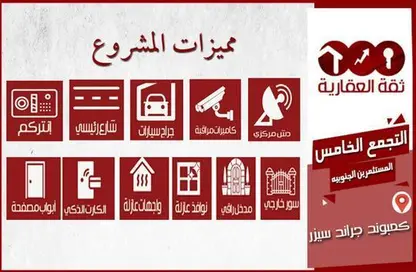 Apartment - 3 Bedrooms - 2 Bathrooms for sale in Grand Cesar - South Investors Area - New Cairo City - Cairo