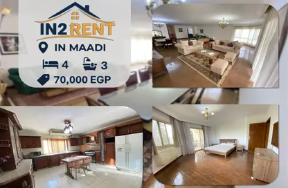 شقة - 4 غرف نوم - 3 حمامات للايجار في سرايات المعادي - حي المعادي - القاهرة