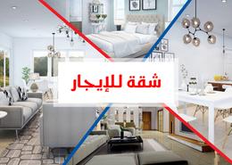 Apartment - 3 bedrooms - 1 bathroom for للايجار in Al Geish Road - Azarita - Hay Wasat - Alexandria