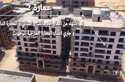 شقة - 3 غرف نوم - 3 حمامات للبيع في دى جويا - كمبوندات العاصمة الإدارية الجديدة - العاصمة الإدارية الجديدة - القاهرة