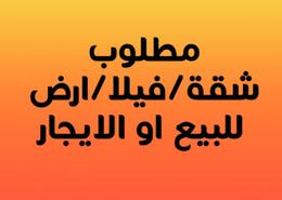 شقة - 3 غرف نوم - 3 حمامات for للبيع in شارع نادي الصيد - الدقي - الجيزة شقة - 3 غرف نوم - 3 حمامات for للبيع in شارع نادي الصيد - الدقي - الجيزة