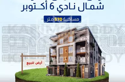Roof for sale in Beit Alwatan - 6 October Compounds - 6 October City - Giza