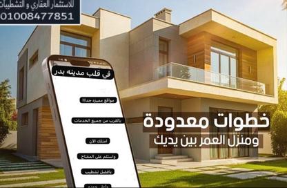 Apartment - 3 Bedrooms - 2 Bathrooms for sale in El Motamayez District - Badr City - Cairo
