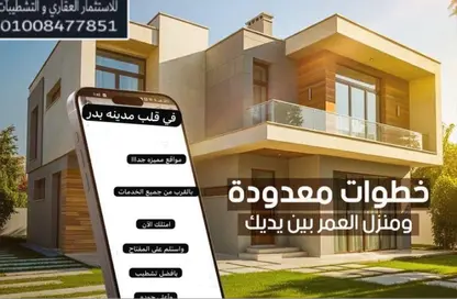 شقة - 3 غرف نوم - 1 حمام للبيع في الحي المتميز - مدينة بدر - القاهرة