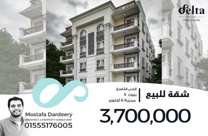 Apartment - 3 Bedrooms - 3 Bathrooms for sale in 9th District - 6 October City - Giza