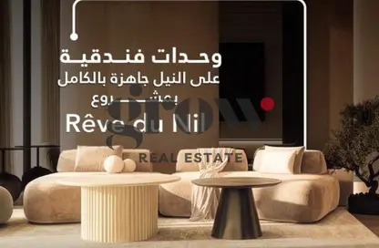شقق فندقية - استوديو - 1 حمام للبيع في شارع كورنيش النيل - المعادي - حي المعادي - القاهرة
