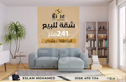 شقة - 3 غرف نوم - 3 حمامات للبيع في طريق ابو قير - رشدي - حي شرق - الاسكندرية