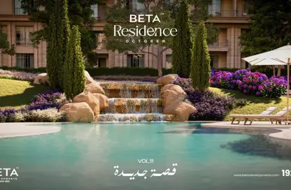 شقة - 2 غرف نوم - 2 حمامات للبيع في بيتا ريذيدانس - حدائق اكتوبر - مدينة 6 أكتوبر - الجيزة