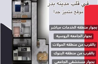 شقة - 3 غرف نوم - 2 حمامات للبيع في الحي المتميز - مدينة بدر - القاهرة