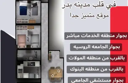 شقة - 3 غرف نوم - 2 حمامات للبيع في الحي المتميز - مدينة بدر - القاهرة