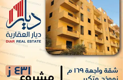 شقة - 3 غرف نوم - 2 حمامات للبيع في البوابة الاولي - خوفو - حدائق الاهرام - الجيزة