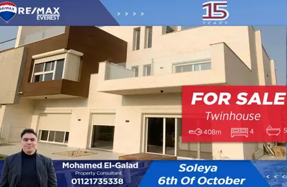 تاون هاوس - 4 غرف نوم - 5 حمامات للبيع في سولايا - كمبوندات 6 أكتوبر - مدينة 6 أكتوبر - الجيزة