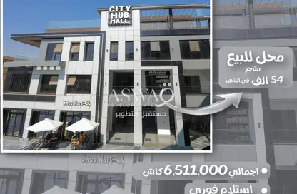 محل تجاري - استوديو - 1 حمام للبيع في مدينة الشروق - القاهرة